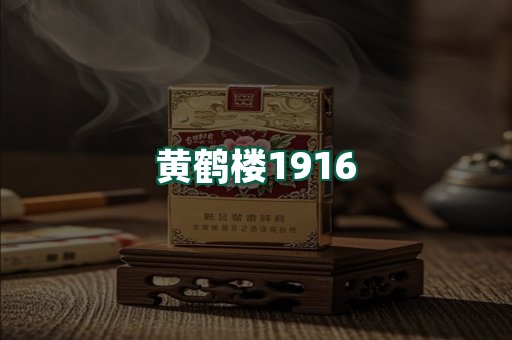黄鹤楼